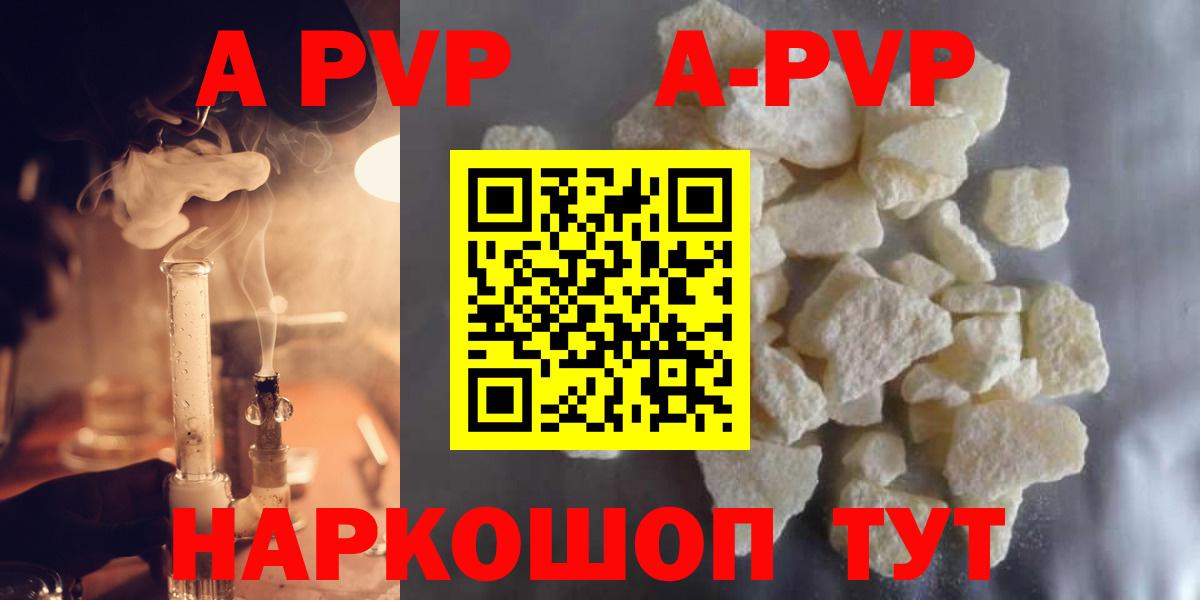 Alpha PVP Соль  Alfa_PVP крисы CK  Ногинск  Вход с VPN 