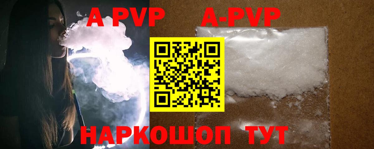 A-PVP крисы CK Ногинск