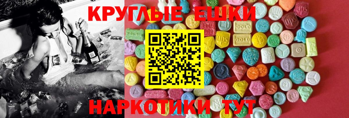 ЭКСТАЗИ ешки Ногинск