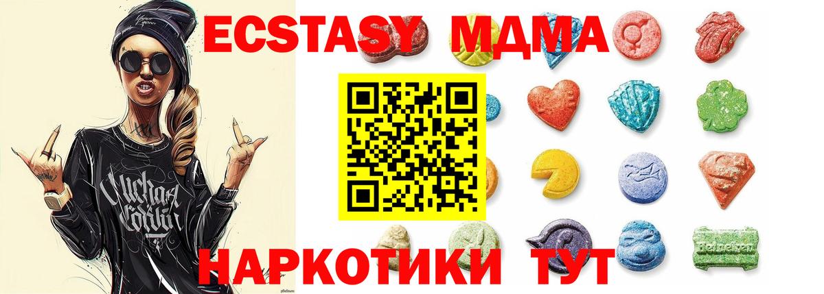 Ногинск  Экстази 280мг  ЭКСТАЗИ  Вход с VPN 