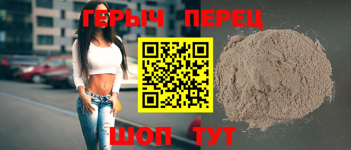 ГЕРОИН VHQ Ногинск