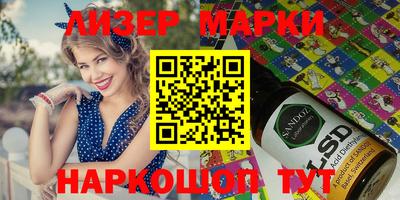 марки nbome Сланцы
