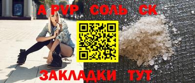 амф Ставрополь