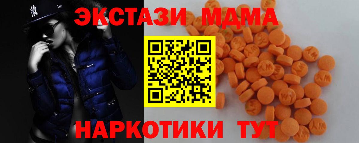 MDMA  MDMA кристаллы  Вход с VPN  Ногинск 