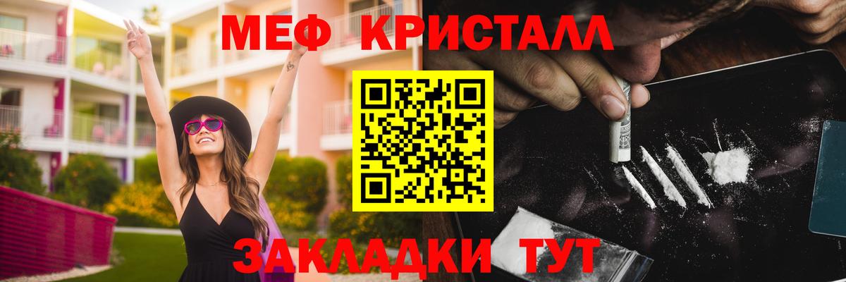 МЕФ мука Ногинск