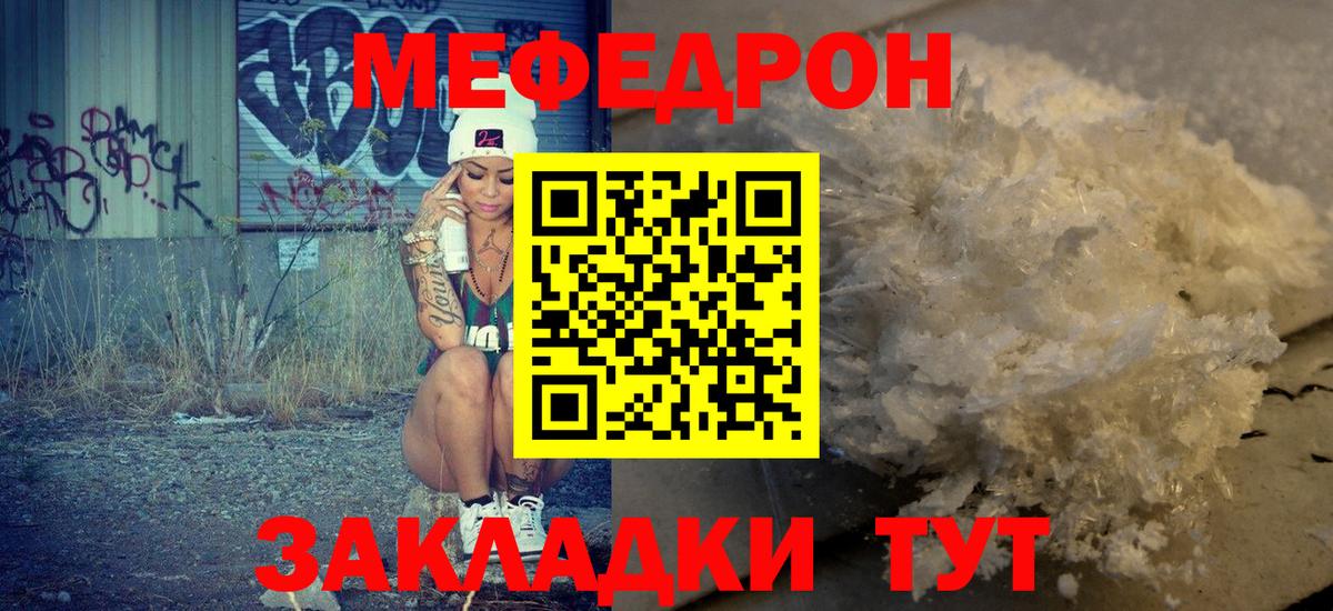Ногинск  Мефедрон мяу мяу  МЕФ  Мефедрон мука  Вход с VPN 