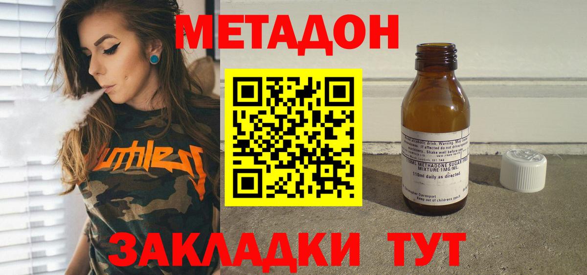Метадон кристалл  МЕТАДОН мёд  Вход с VPN  Ногинск 