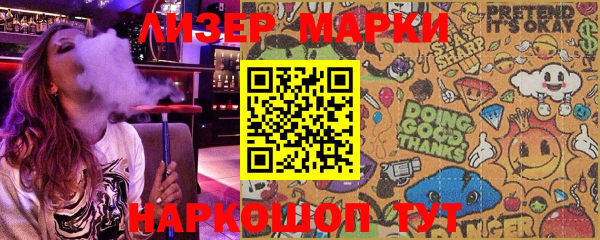 Ногинск  Марки N-bome 1500мкг  Марки N-bome 1500мкг  Вход с VPN 