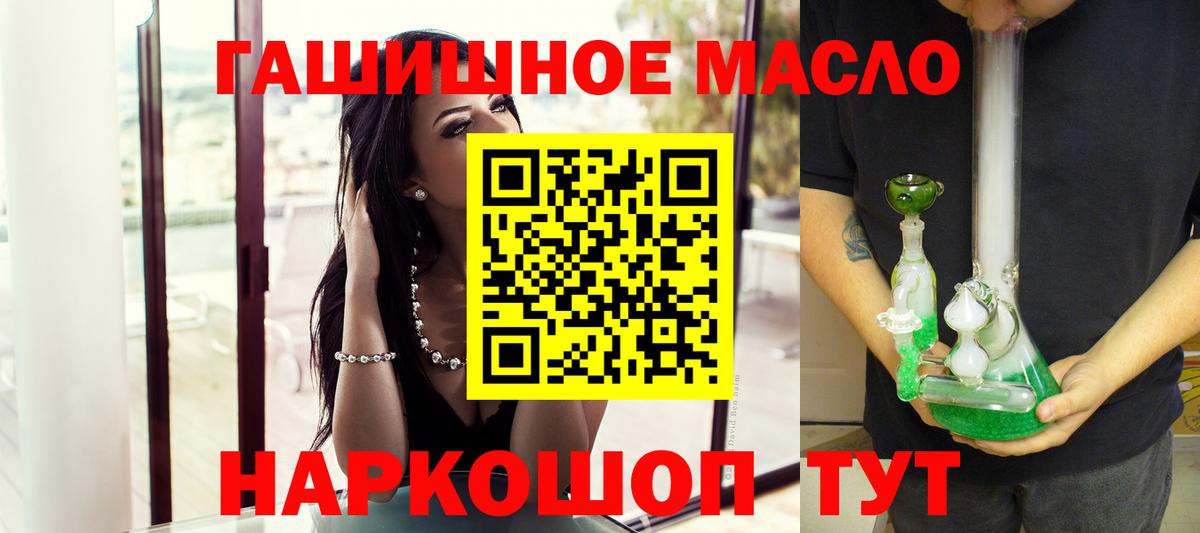 Дистиллят ТГК гашишное масло Ногинск