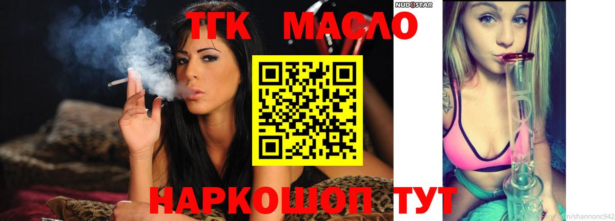 Ногинск  ТГК вейп с тгк  Вход с VPN 